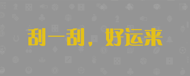 加拿大28在线预测,加拿大【28】开奖,历史查询,加拿大28,提前在线预测,开奖结果,加拿大28开奖,预测,走势